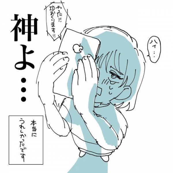 「神様っているんだ…」最後に知り合った男性はかなり好きなタイプ。しかも電話は予想外に盛り上がって！？＜波乱万丈だったわたしの半年間＃3＞