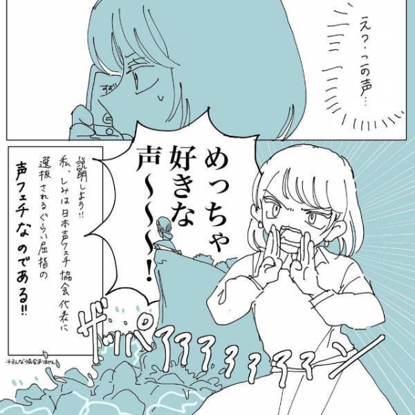 「神様っているんだ…」最後に知り合った男性はかなり好きなタイプ。しかも電話は予想外に盛り上がって！？＜波乱万丈だったわたしの半年間＃3＞