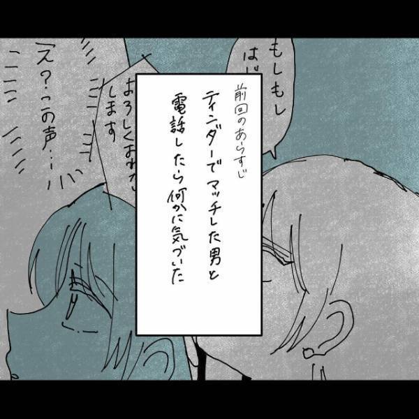 「神様っているんだ…」最後に知り合った男性はかなり好きなタイプ。しかも電話は予想外に盛り上がって！？＜波乱万丈だったわたしの半年間＃3＞