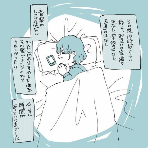 「神様っているんだ…」最後に知り合った男性はかなり好きなタイプ。しかも電話は予想外に盛り上がって！？＜波乱万丈だったわたしの半年間＃3＞