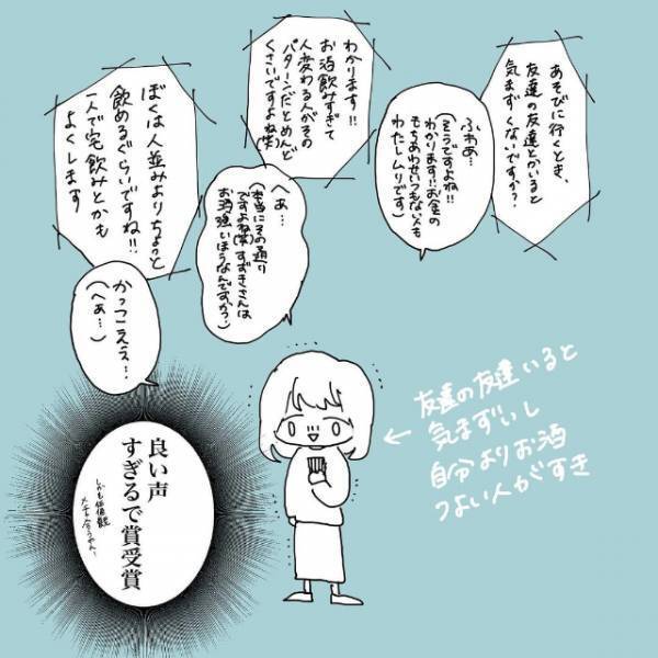 「神様っているんだ…」最後に知り合った男性はかなり好きなタイプ。しかも電話は予想外に盛り上がって！？＜波乱万丈だったわたしの半年間＃3＞