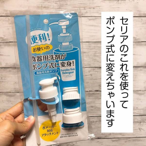 「プチストレス解消できます！」セリアの”とある便利グッズ”が家事で大活躍！