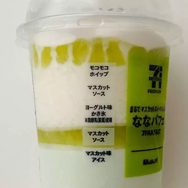 まるでマスカットスイーツのようなななパフェ