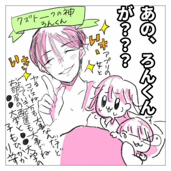 「なにこの感情…」いい感じになったのに何も起きず朝に。彼の寝顔を見て”はじめての気持ち”が湧いてきて…＜ガチ恋してみた＃16＞