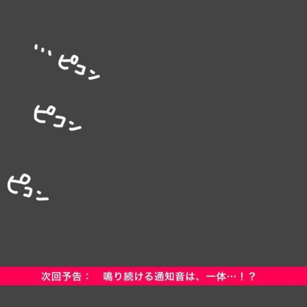 「付き合い方を考えなきゃ…」問題の多い彼女と距離を置こうと考える矢先”とある男性”から連絡がきて…＜かわいい！と理解ってる女に利用され＃15＞