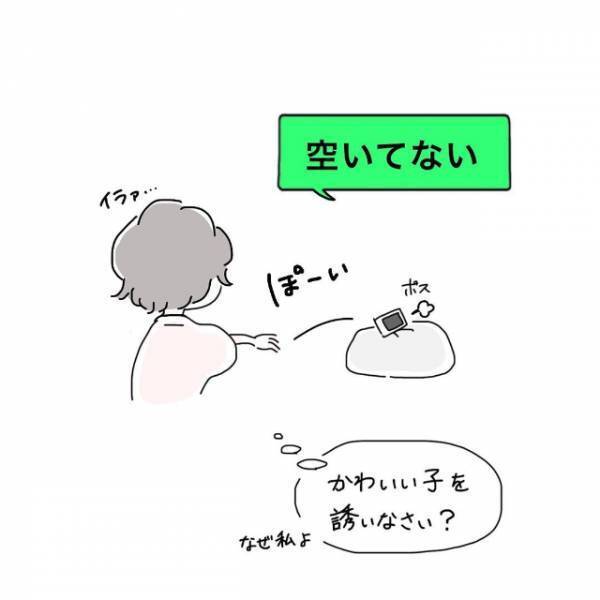 「付き合い方を考えなきゃ…」問題の多い彼女と距離を置こうと考える矢先”とある男性”から連絡がきて…＜かわいい！と理解ってる女に利用され＃15＞