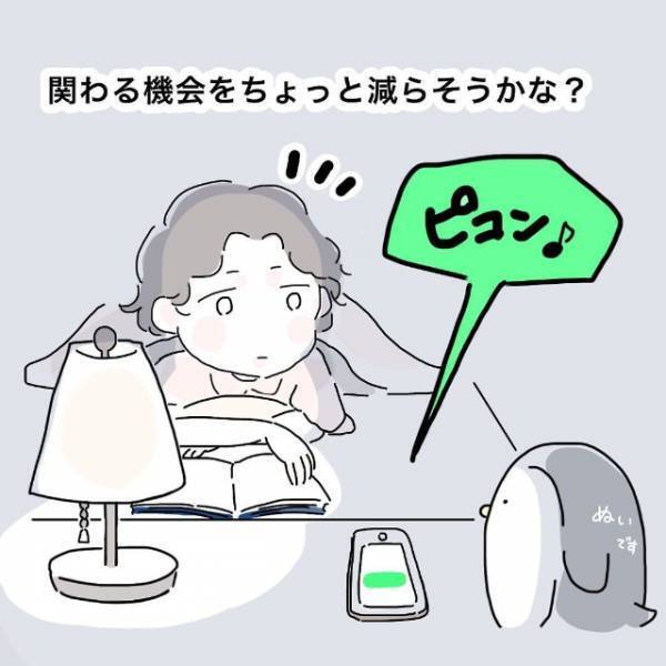 「付き合い方を考えなきゃ…」問題の多い彼女と距離を置こうと考える矢先”とある男性”から連絡がきて…＜かわいい！と理解ってる女に利用され＃15＞
