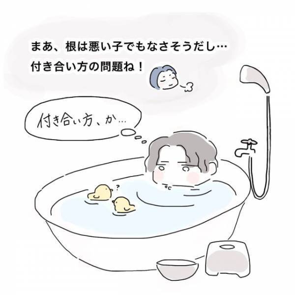 「付き合い方を考えなきゃ…」問題の多い彼女と距離を置こうと考える矢先”とある男性”から連絡がきて…＜かわいい！と理解ってる女に利用され＃15＞