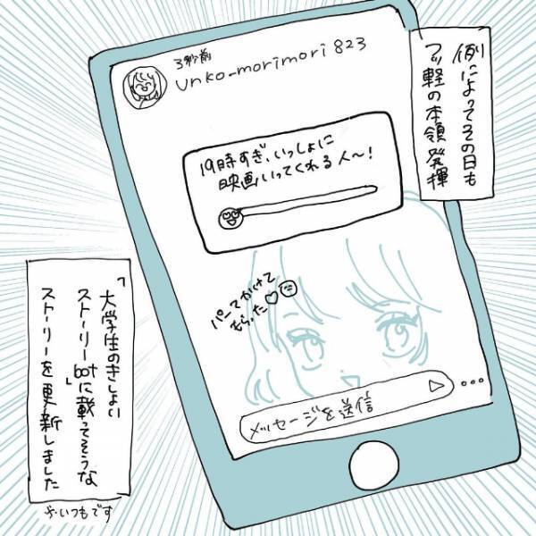 「うそ！ホントに！？」気分転換で久しぶりにイメチェンした私。テンション爆上がりな私の”とある思いつき”にノッてきたのは！？＜波乱万丈だったわたしの半年間＃4＞