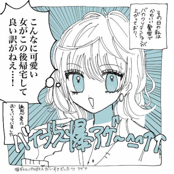 「うそ！ホントに！？」気分転換で久しぶりにイメチェンした私。テンション爆上がりな私の”とある思いつき”にノッてきたのは！？＜波乱万丈だったわたしの半年間＃4＞