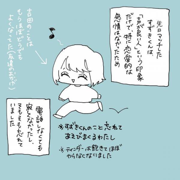 「うそ！ホントに！？」気分転換で久しぶりにイメチェンした私。テンション爆上がりな私の”とある思いつき”にノッてきたのは！？＜波乱万丈だったわたしの半年間＃4＞