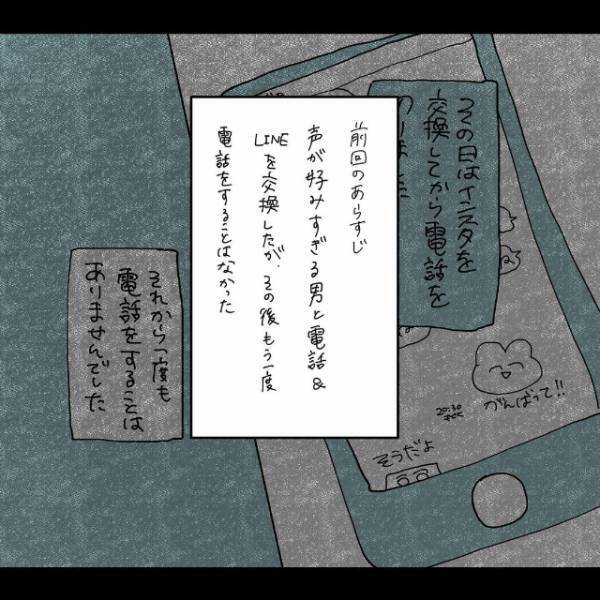 「うそ！ホントに！？」気分転換で久しぶりにイメチェンした私。テンション爆上がりな私の”とある思いつき”にノッてきたのは！？＜波乱万丈だったわたしの半年間＃4＞