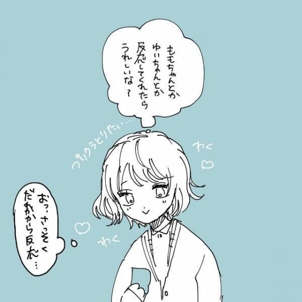 「うそ！ホントに！？」気分転換で久しぶりにイメチェンした私。テンション爆上がりな私の”とある思いつき”にノッてきたのは！？＜波乱万丈だったわたしの半年間＃4＞