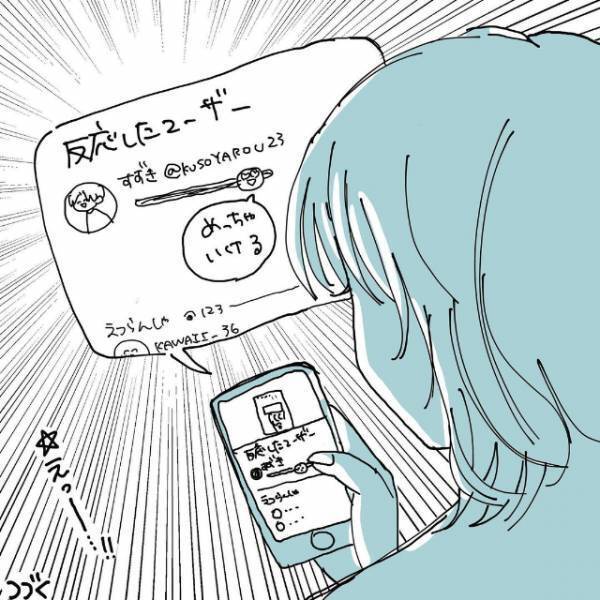 「うそ！ホントに！？」気分転換で久しぶりにイメチェンした私。テンション爆上がりな私の”とある思いつき”にノッてきたのは！？＜波乱万丈だったわたしの半年間＃4＞