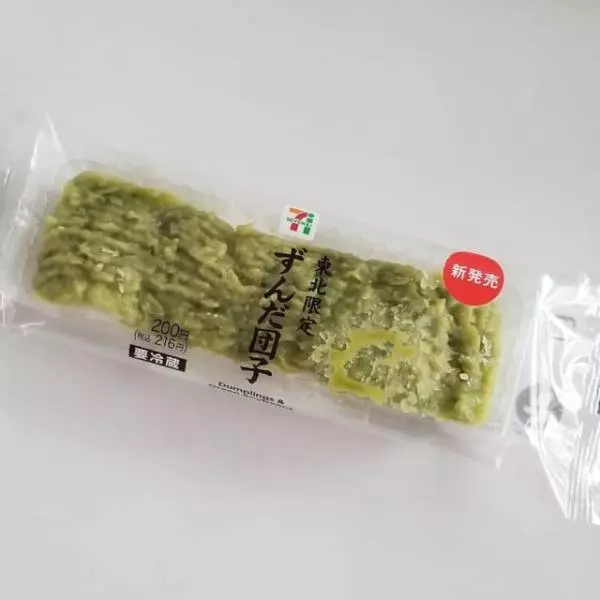 セブンイレブンのずんだ団子