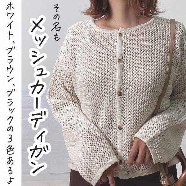 「売り切れ前に買うべき！」GUで話題の“超優秀アイテム”は秋も使える優れもの！？