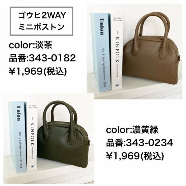 「コレは見つけたら即買いでしょ！」しまむらで話題の“高見えバッグ”が最強すぎる！