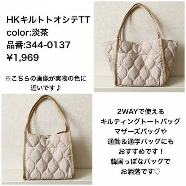 「コレは見つけたら即買いでしょ！」しまむらで話題の“高見えバッグ”が最強すぎる！