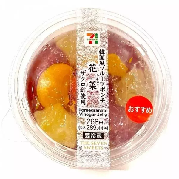 韓国風フルーツポンチ花菜ザクロ酢使用