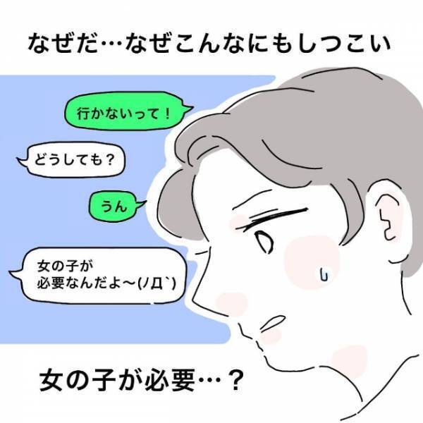 「絶対なにかある…！」苦手な男からのお願いを即断る私。なのに通知は止まらずなぜかしつこくて…＜かわいい！と理解ってる女に利用され＃16＞