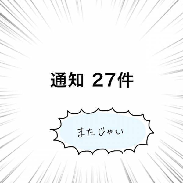「絶対なにかある…！」苦手な男からのお願いを即断る私。なのに通知は止まらずなぜかしつこくて…＜かわいい！と理解ってる女に利用され＃16＞