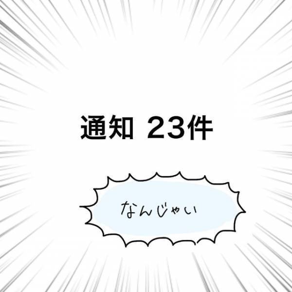 「絶対なにかある…！」苦手な男からのお願いを即断る私。なのに通知は止まらずなぜかしつこくて…＜かわいい！と理解ってる女に利用され＃16＞