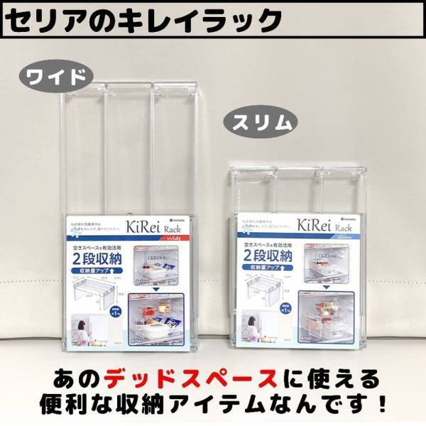 「セリアにこんな商品あったなんて！」”超便利な収納グッズ”の使い勝手が最強すぎる！