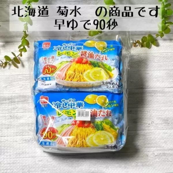 コストコの冷やし中華