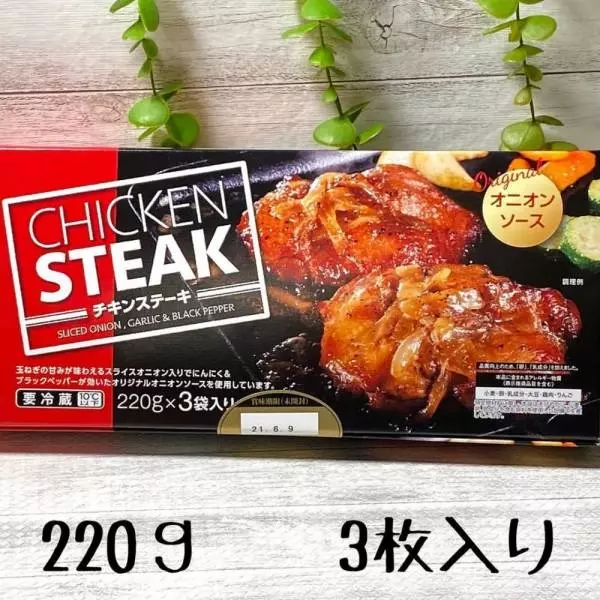 伊藤ハムチキンステーキ