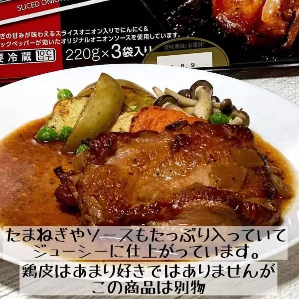 伊藤ハムチキンステーキ