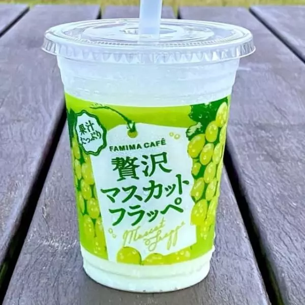 ファミリーマートの贅沢マスカットフラッペ