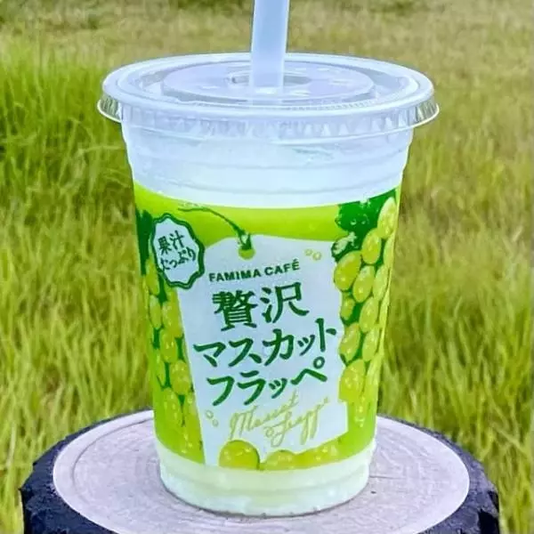 ファミリーマートの贅沢マスカットフラッペ
