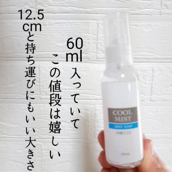 「完売前に買っておくべし！」セリアの”冷感アイテム”が超優秀！