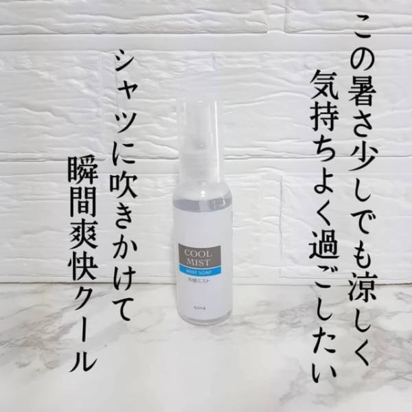 「完売前に買っておくべし！」セリアの”冷感アイテム”が超優秀！