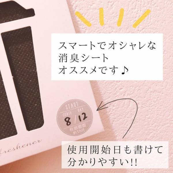 「インテリアじゃないの！？」セリアで話題の“消臭グッズ”は見た目も優秀な件。