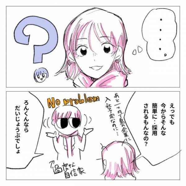 「どういうこと…？」あと1カ月で島の就職先に入社予定なのに、いかないかもと言い出して…！？＜ガチ恋してみた＃20＞