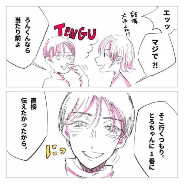 「1番に伝えたかったから。」あっさり別の就職先を探し島移住を止めた彼。でも少し問題があって…？＜ガチ恋してみた＃21＞