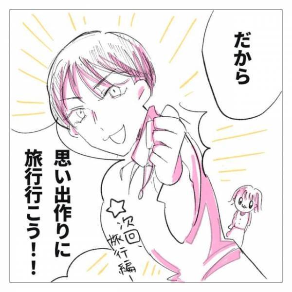 「1番に伝えたかったから。」あっさり別の就職先を探し島移住を止めた彼。でも少し問題があって…？＜ガチ恋してみた＃21＞