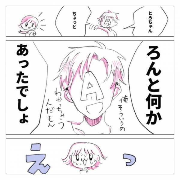 「え！？ホントに帰るの！？」今までよりも家が遠くなるため思い出に旅行に行くことに。さっそく驚きの展開に…＜ガチ恋してみた＃22＞