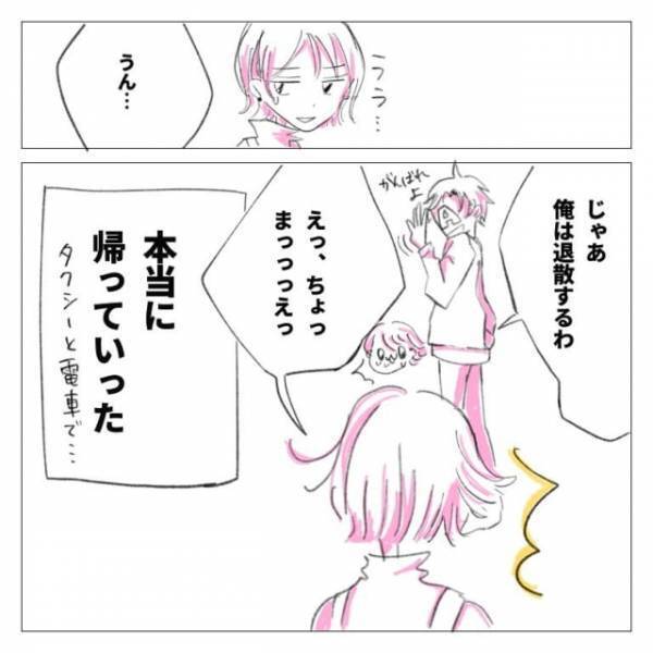 「え！？ホントに帰るの！？」今までよりも家が遠くなるため思い出に旅行に行くことに。さっそく驚きの展開に…＜ガチ恋してみた＃22＞