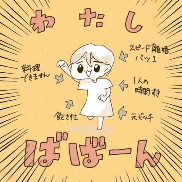 「向いてないよね？」お互いの性格を考えると上手くいくはずのない同棲。彼は大丈夫なのかな…＜同棲が不安＃3＞