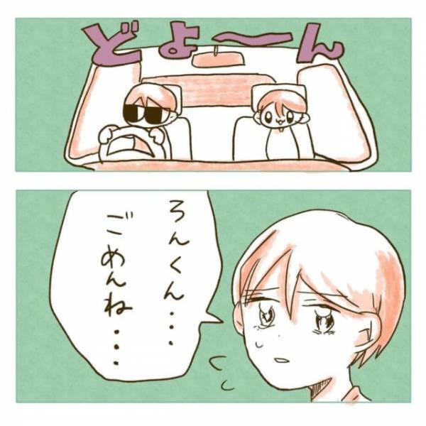 「ホントにごめん…」彼に付き合い昆虫採集すること3時間。ついにお目当ての虫を見つけたのだが…＜同棲が不安＃6＞