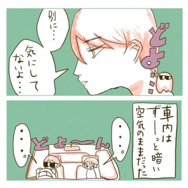 「ホントにごめん…」彼に付き合い昆虫採集すること3時間。ついにお目当ての虫を見つけたのだが…＜同棲が不安＃6＞