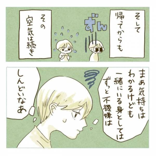 「気持ちは分かるけど…」私のミスで虫を逃がし最悪な雰囲気のまま帰る2人。家につくと口論がはじまって！？＜同棲が不安＃7＞