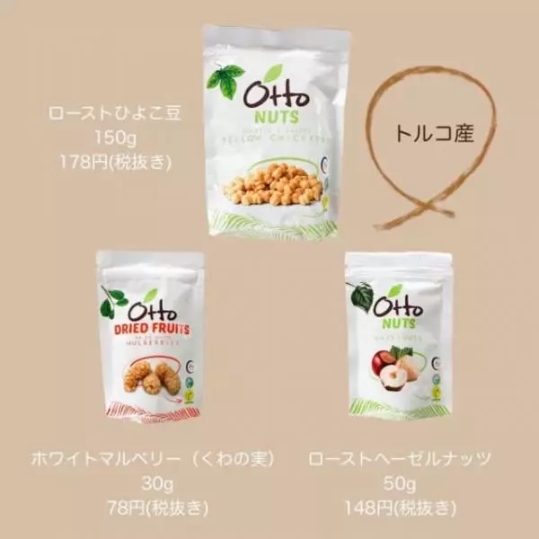 業務スーパーの無添加おやつ