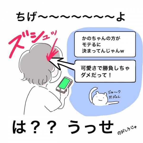 「何こいつありえない…」どうでもよくなった私は男を無視することに。すると”最低な言葉”が返ってきた！＜かわいい！と理解ってる女に利用され＃18＞