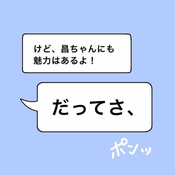 「何こいつありえない…」どうでもよくなった私は男を無視することに。すると”最低な言葉”が返ってきた！＜かわいい！と理解ってる女に利用され＃18＞