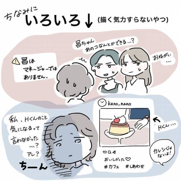 「関わらないようにしよう。」メンタルを削る“かわいい”彼女の存在。まだまだ伝説は続く…！？＜かわいい！と理解ってる女に利用され＃19＞