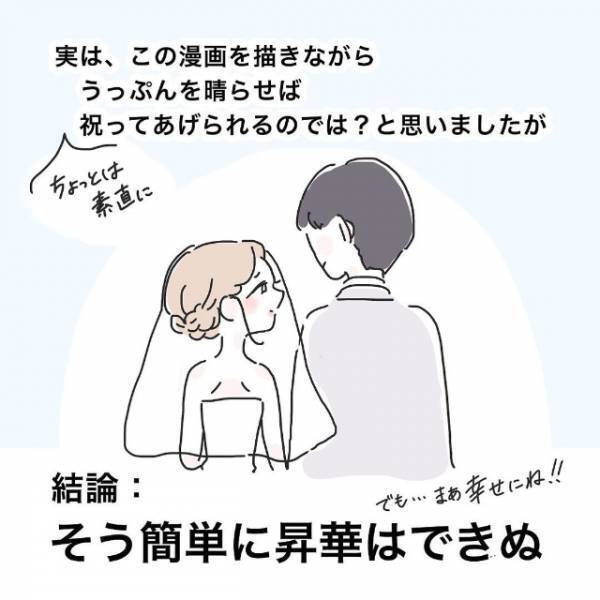 「関わらないようにしよう。」メンタルを削る“かわいい”彼女の存在。まだまだ伝説は続く…！？＜かわいい！と理解ってる女に利用され＃19＞