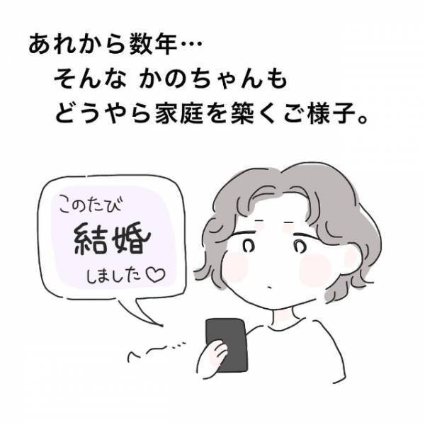 「関わらないようにしよう。」メンタルを削る“かわいい”彼女の存在。まだまだ伝説は続く…！？＜かわいい！と理解ってる女に利用され＃19＞